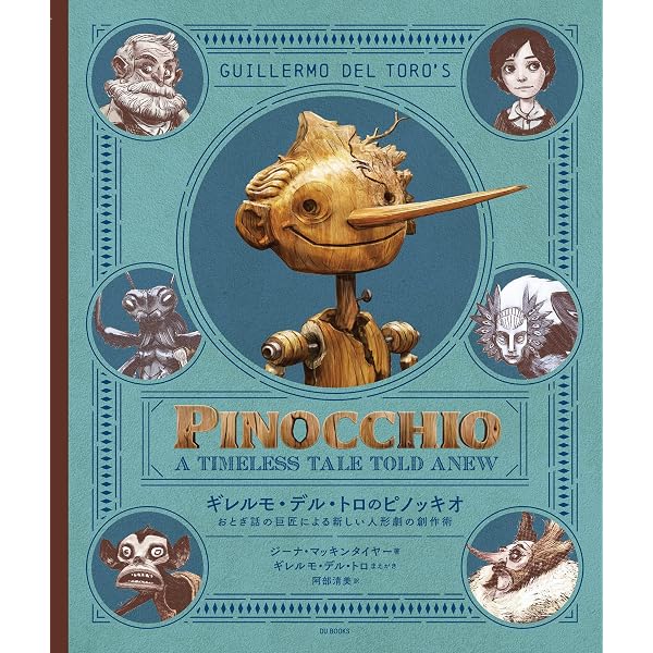 Amazon.co.jp: シェイプ・オブ・ウォーター (竹書房文庫) eBook